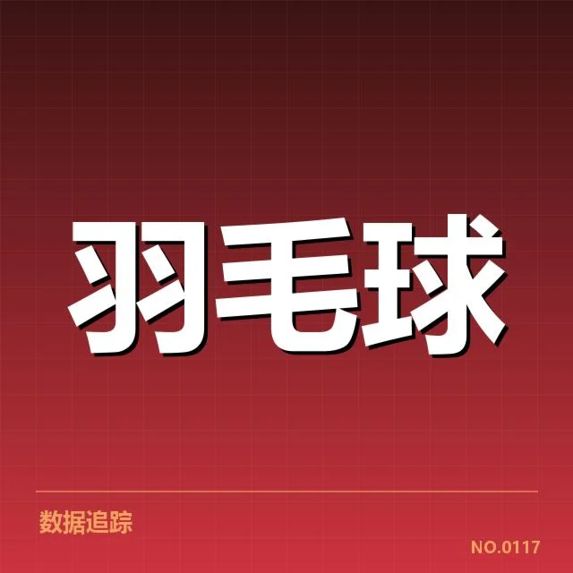 台北队参与赛事及相关核心数据