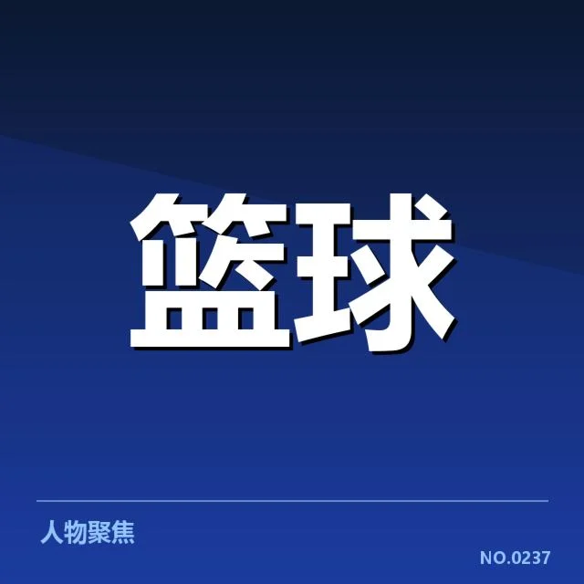 CBA季后赛伤停：球队竞争形势何去何从
