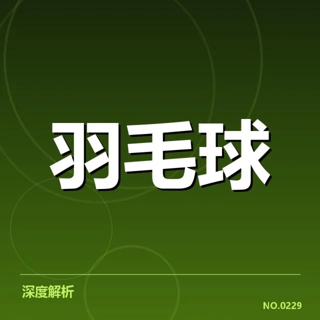 林丹参赛与亚运具体赛程确认