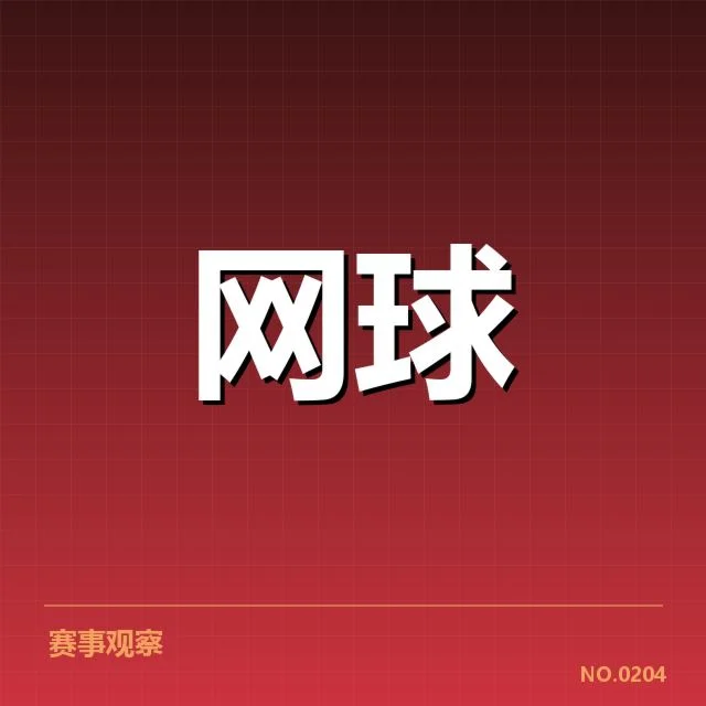 李娜最新确认的复出赛事名单