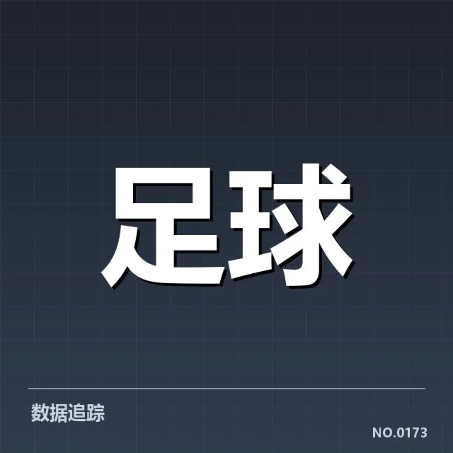 中超联赛最新积分:积分变动带来哪些深层影响