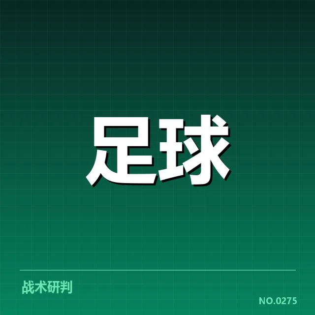 最新积分榜及赛程核实情况